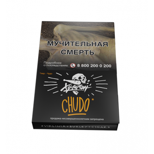 Табак для кальяна Хулиган - Chudo (Абрикосовый Йогурт) 25 гр