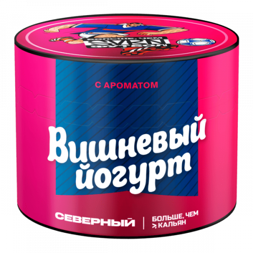 Табак для кальяна Северный - Вишнёвый Йогурт 40 гр