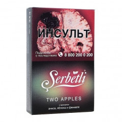 Табак для кальяна Serbetli - Two Apple (Анис Яблоко Фенхеля) 50 гр