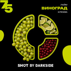 Табак для кальяна Dark Side Shot - 75 Лайм Виноград Клюква 25 гр