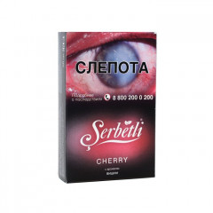 Табак для кальяна Serbetli - Cherry (Вишня) 50 гр