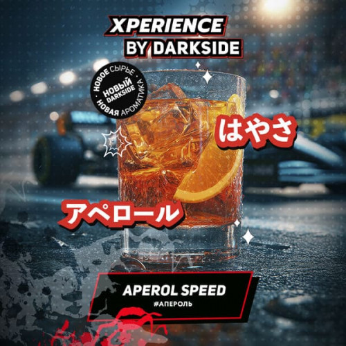 Табак для кальяна Dark Side Xperience - Aperol Speed (Апероль) 30 гр