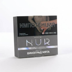 Табак для кальяна Nur Средний - Виноград Мята 20 гр (Капсула)