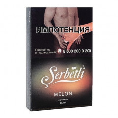 Табак для кальяна Serbetli - Melon (Дыня) 50 гр