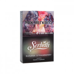 Табак для кальяна Serbetli - Banana Strawberry (Банан Клубника) 50 гр