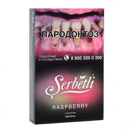 Табак для кальяна Serbetli - Raspberry (Малина) 50 гр