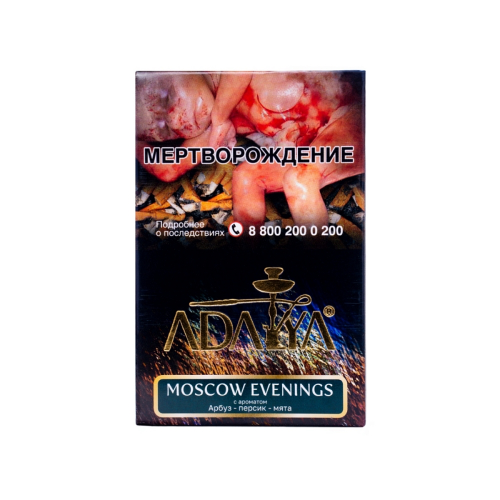 Табак для кальяна Adalya - Moscow Evenings (Арбуз Персик Мята) 50 гр
