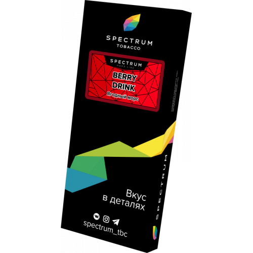 Табак для кальяна Spectrum Hard - Berry Drink (Ягодный Морс) 100 гр