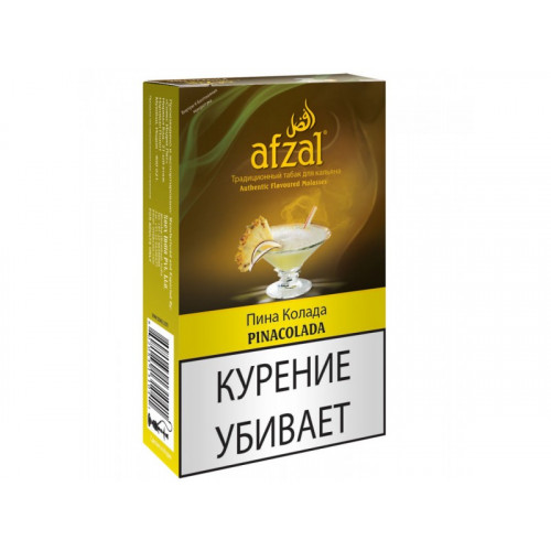 Табак для кальяна Afzal - Pina Colada (Пина Колада) 40 гр