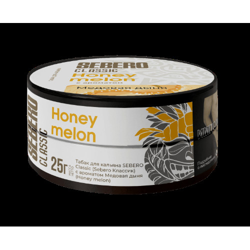 Табак для кальяна Sebero Classic - Honey Melon (Медовая Дыня) 25 гр