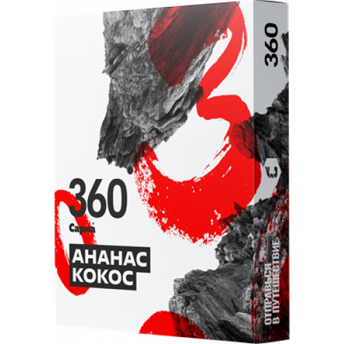 Табак для кальяна Сарма 360 Крепкая - Ананас Кокос 25 гр