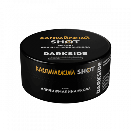 Табак для кальяна Dark Side Shot - Каспийский (Личи Малина Кола) 120 гр