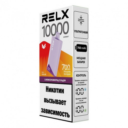 Relx Nova Air 10000 - Виноград со Льдом (М)