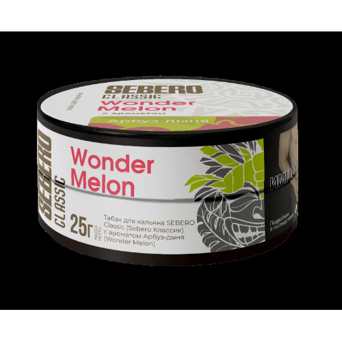 Табак для кальяна Sebero Classic - Wonder Melon (Арбуз Дыня) 25 гр