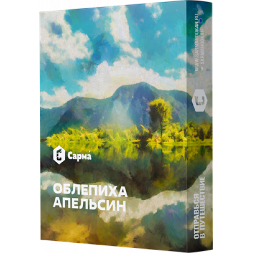Табак для кальяна Сарма - Облепиха Апельсин 25 гр