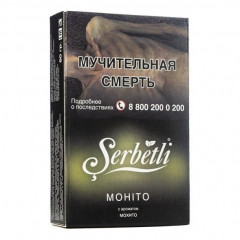 Табак для кальяна Serbetli - Mohito (Мохито) 50 гр