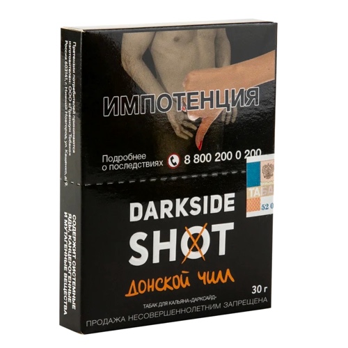 Табак для кальяна Dark Side Shot - Донской (Нуга Дыня Лимон) 30 гр