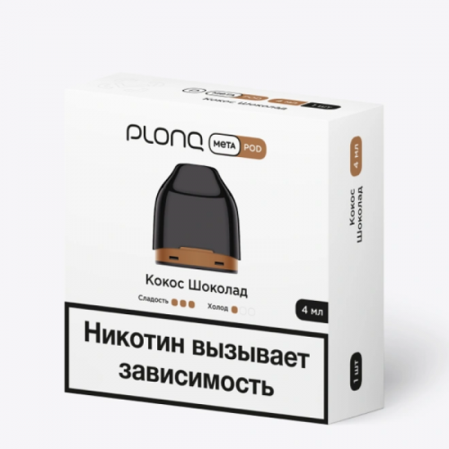 Картридж PLONQ Meta - Кокос Шоколад (М)
