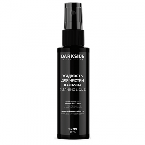 Жидкость для чистки кальяна Dark Side 150 мл