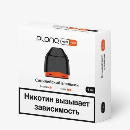 Картридж PLONQ Meta - Сицилийский Апельсин (М)