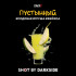Табак для кальяна Dark Side Shot - Пустынный (Содовая Груша Фейхоа) 30 гр