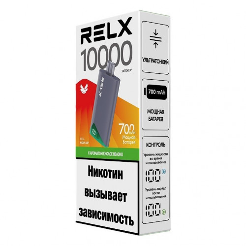 Relx Nova Air 10000 - Кислое Яблоко (М)