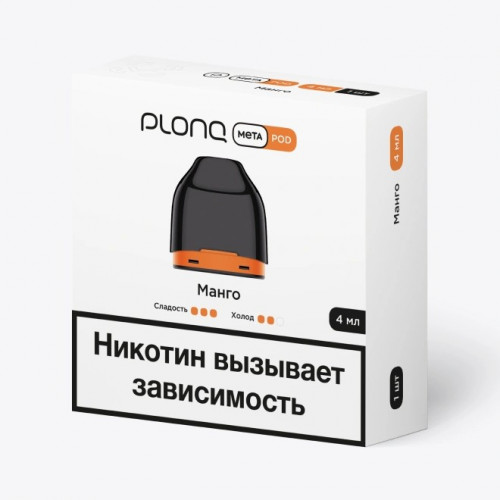 Картридж PLONQ Meta - Манго (М)