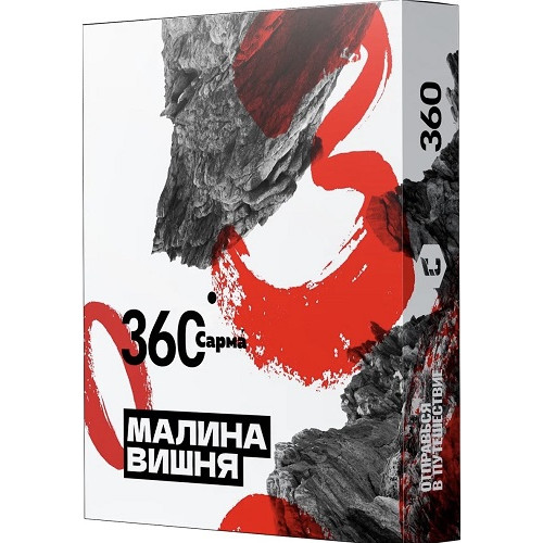 Табак для кальяна Сарма 360 Крепкая - Малина Вишня 25 гр