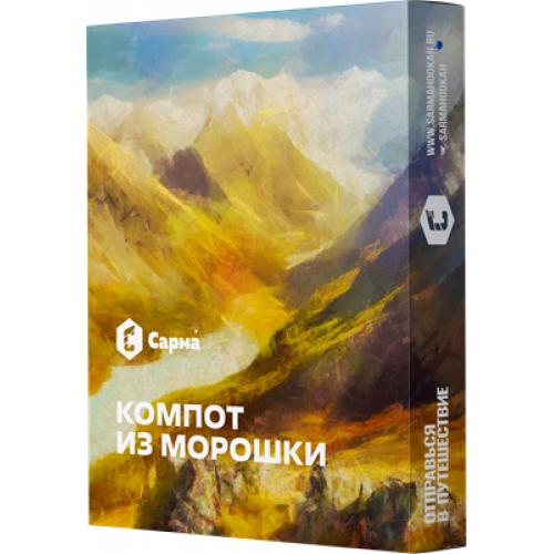 Табак для кальяна Сарма - Компот из Морошки 25 гр