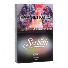 Табак для кальяна Serbetli - Kiwi (Киви) 50 гр