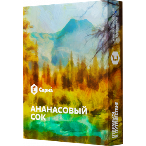 Табак для кальяна Сарма - Ананасовый сок 25 гр