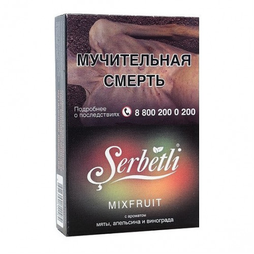 Табак для кальяна Serbetli - Mixfruit (Мята Апельсин Виноград) 50 гр