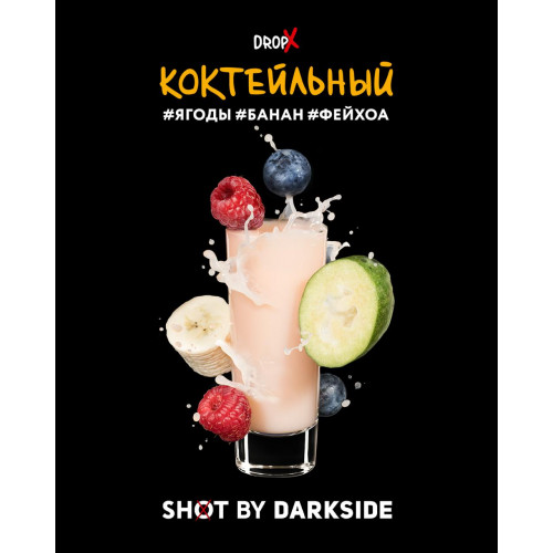 Табак для кальяна Dark Side Shot - Коктейльный (Ягода Банан Фейхоа) 30 гр