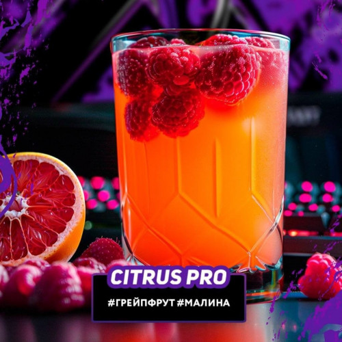 Табак для кальяна Dark Side Xperience - Citrus Pro (Грейпфрут Малина) 25 гр