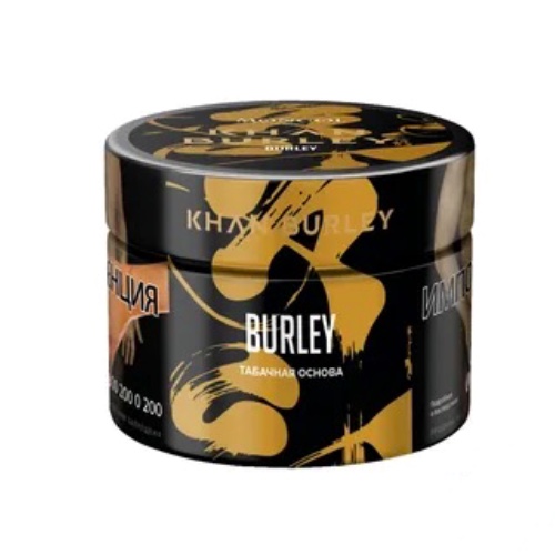 Табак для кальяна Khan Burley - Burley (Табачная Основа) 40 гр