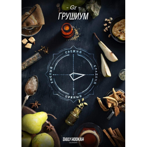 Табак для кальяна Daily Hookah - Грушиум 60 гр