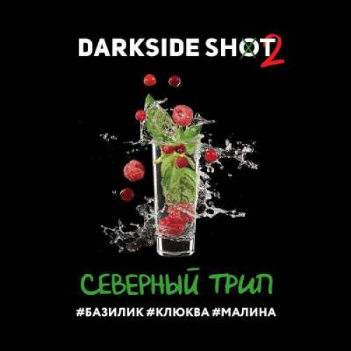 Табак для кальяна Dark Side Shot - Северный (Базилик Клюква Малина) 30 гр