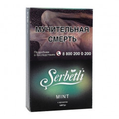 Табак для кальяна Serbetli - Mint (Мята) 50 гр