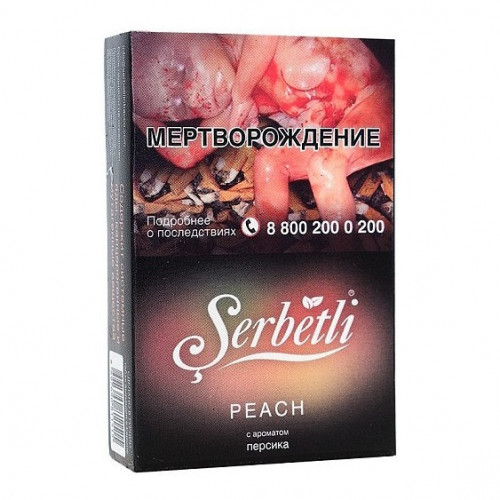 Табак для кальяна Serbetli - Peach (Персик) 50 гр