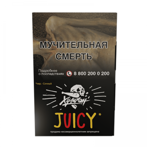 Табак для кальяна Хулиган - Juicy (Фруктовая Жвачка) 25 гр