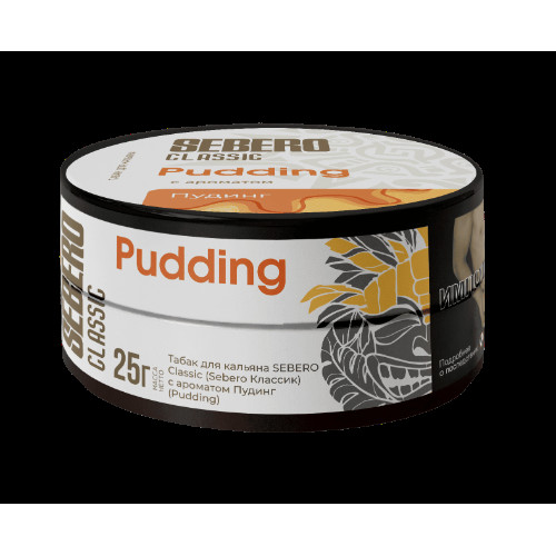 Табак для кальяна Sebero Classic - Pudding (Пудинг) 25 гр