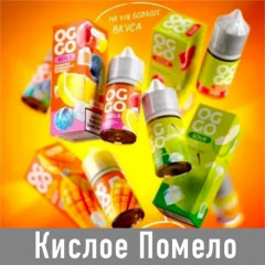 OGGO Sour - Кислое Помело 30 мл 20 мг
