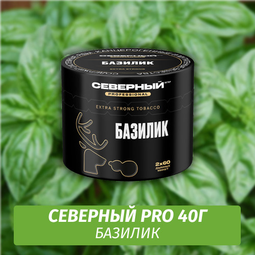 Табак для кальяна Северный Professional - Базилик 40 гр