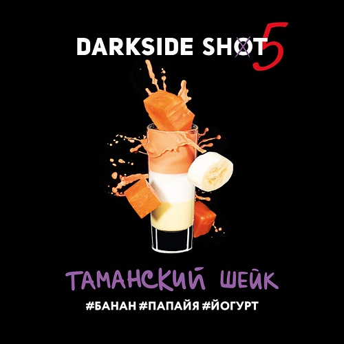 Табак для кальяна Dark Side Shot - Таманский (Банан Папайя Йогурт) 30 гр