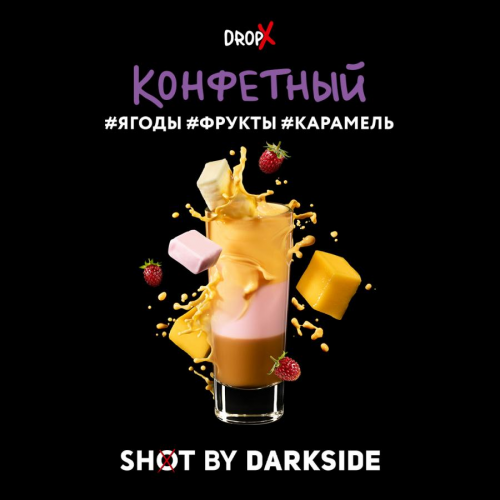 Табак для кальяна Dark Side Shot - Конфетный (Ягоды Фрукты Карамель) 30 гр