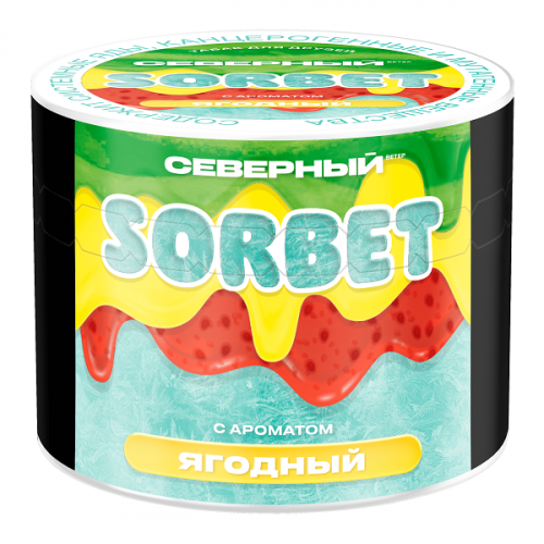 Табак для кальяна Северный Sorbet - Ягодный 40 гр