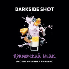Табак для кальяна Dark Side Shot - Приморский Шейк (Кокос Черника Ананас) 30 гр