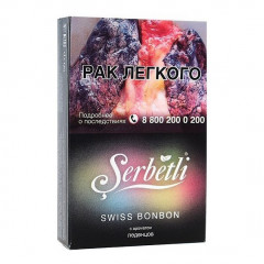 Табак для кальяна Serbetli - Swiss Bonbon (Леденцы) 50 гр