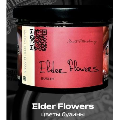 Табак для кальяна Trofimoff's - Burley - Elder Flowers (Цветы Бузины) 125 гр