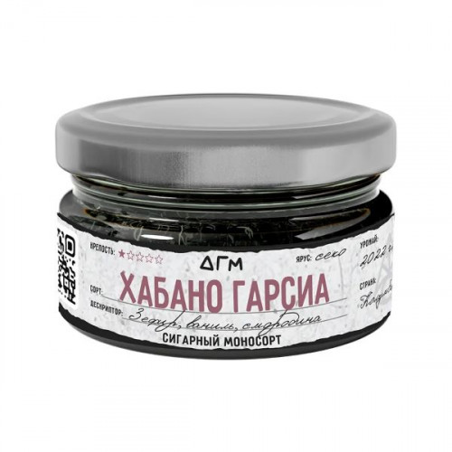 Табак для кальяна Dogma - Хабано Гарсиа (Зефир, Ваниль, Смородина) 20 гр